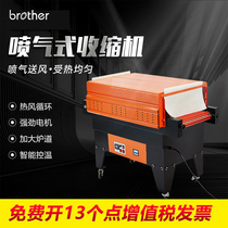 brother mechanical BSD4525 jet thermal contraction film packaging machine fully automatic thermoconic membrane packaging machine disinfection tableware thermal contraction machine cosmetic gift box plastic enclosure machine