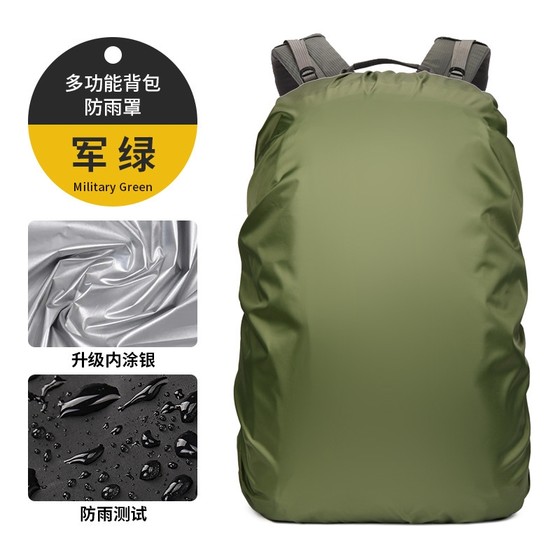 등산용 가방 방탄 표지 야외 배낭 백팩 등산 가방 초등학교 학생 트롤리 학교 가방 방수 커버 사이클링 진흙 방지 등산용 가방 방탄 표지 야외 배낭 백팩 등산 가방 초등학교 학생 트롤리 학교 가방 방수 커버 사이클링 진흙 방지