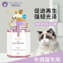 Ferret Cat Mummy Bathing Dew puppets Airy Pets Bath Lotion Shampoo for young cats Special kittens Bathing Supplies