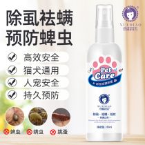 Ferret Remain dog insect repellent spray Pets Pets Pets Pets in addition to mites Mite In Vitro Anti-Insect Flea Ticks Special Medicine