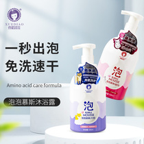 Ferret pooch puppies puppies puppies Cat Body Lotion free from dry cleaning foam Pet shampoo Pet special bath lotion