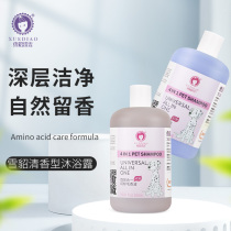 Ferret Pet Dog Dog Dog Body Wash of Bath Dew with Persistent Fragrant Teddy Gold Hair Bath fluid supplies clear aroma type