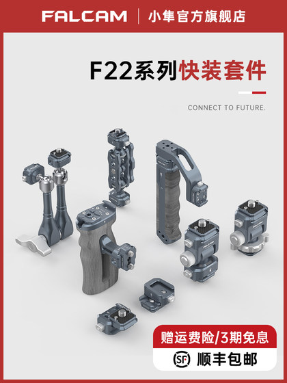 FALCAM XIAOXIAO F22 빠른 마운트 플레이트 SR 카메라 팬츠 안정 장치 토끼 콜드 부트베이스 2 차원 볼 테이블 이상한 손잡이 gopro Quick Disasembly 키트 카메라 카메라 토끼 케이지 확장 액세서리 FALCAM XIAOXIAO F22 빠른 마운트 플레이트 SR 카메라 팬츠 안정 장치 토끼 콜드 부트베이스 2 차원 볼 테이블 이상한 손잡이 gopro Quick Disasembly 키트 카메라 카메라 토끼 케이지 확장 액세서리