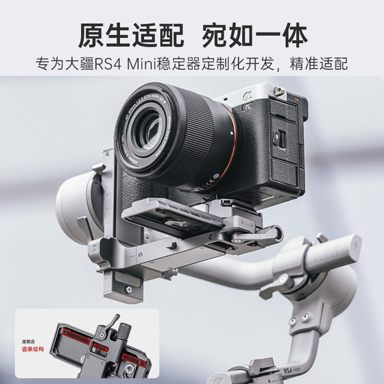 Falcam Falcon F38은 DJI RS4MINI Quick Loading Kit rs4mini 빠른 분해 imbal stabilizer Quick Loading 보드 기본 카메라 확장 액세서리에 적합합니다. Falcam Falcon F38은 DJI RS4MINI Quick Loading Kit rs4mini 빠른 분해 imbal stabilizer Quick Loading 보드 기본 카메라 확장 액세서리에 적합합니다.