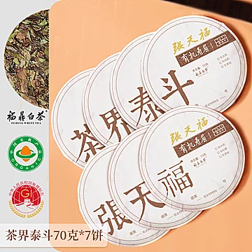 张天福有机福鼎老白茶490g[50元优惠券]-寻折猪