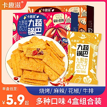 卡趣滋九蔬脆锅巴110g*4盒[10元优惠券]-寻折猪