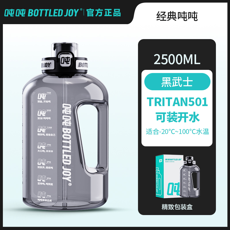王一博 代言 正規店 コラボ吨吨杯 水筒 ボトル900ml 確認用1