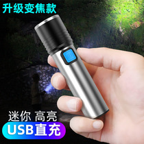 Mini flashlight strong light charging small portable outdoor high-power hunting army experts continue to sail