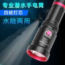 Four-core submersible flashlight professional strong light charging underwater yellow light outdoor lighting night diving to catch fish