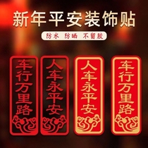 Small couplets for Spring Festival car stickers Mini New Year decorations for Lunar New Year decorations with big car tractor-trailer suede magnet hot gold
