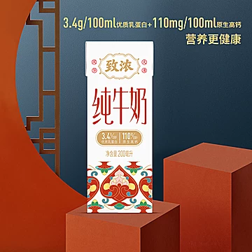 新2月新希望致浓纯牛奶200ml*10盒[9元优惠券]-寻折猪