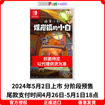 Pre-sale! ຈົດໝາຍໂດຍກົງຈາກຮ່ອງກົງ Nintendo NS cartridge Chinese Crayon Shin-chan Noob ຂອງ Coal Town Nintendo Switch game