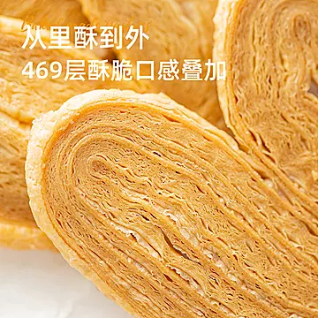 笙兰手工休闲食品蝴蝶酥160g[17元优惠券]-寻折猪