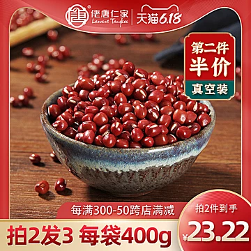 佬唐仁家东北红豆400g[1元优惠券]-寻折猪