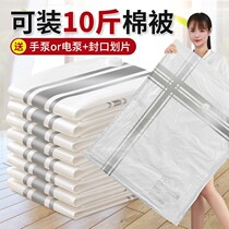 Vacuum Compression Bag Cashier Bag Damp-proof Large Number Compression Bagged Quilt Clothing Luggage Clothing Cotton Quilted By Vacuum Bag