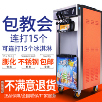 Nishida Sen ice cream machine commercial automatic ice cream machine three-color cone machine desktop sundae ice cream