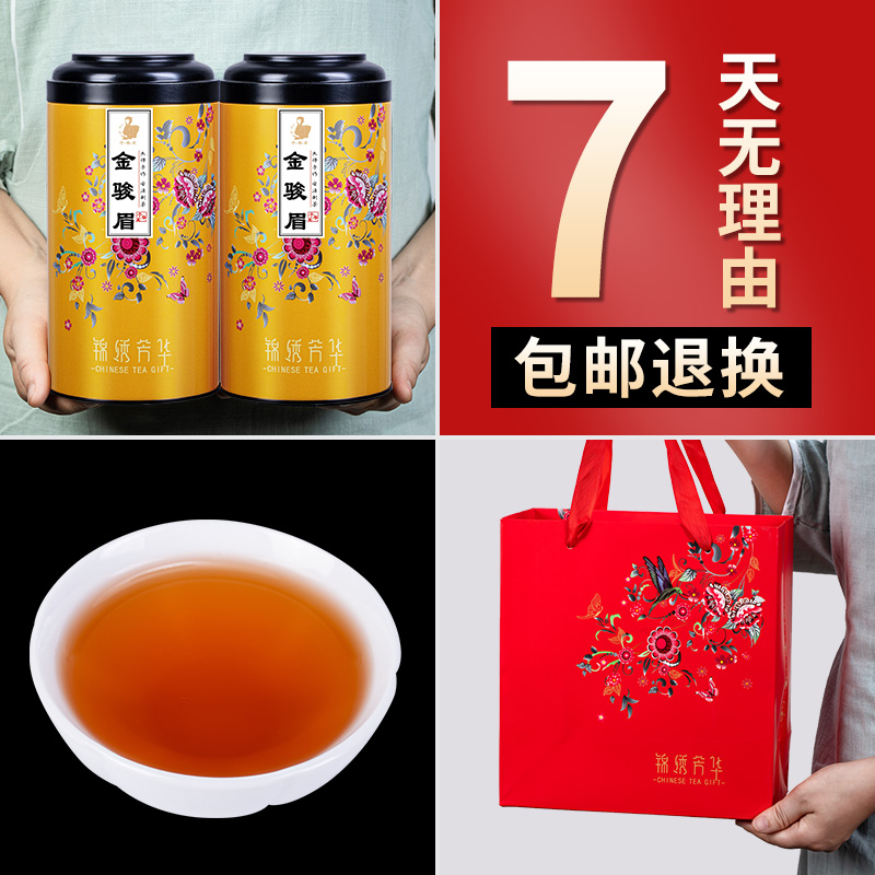 正宗蜜香金骏眉红茶特级浓香型2022新茶叶养胃的礼盒装正山小种