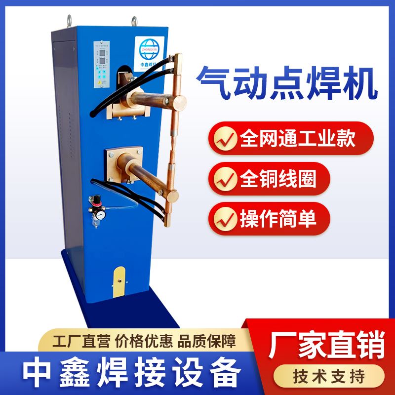 DN PNEUMATIC SPOT WELDING MACHINE FOR WELDING MACHINE FILTER SCREEN STAINLESS STEEL WIRE GALVANIZED SHEET COLD PLATE TABLE BOX FLOWER SHELF-TAOBAO