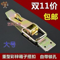 Truck semi-hanging buckle cargo hook tool toolbox tricycle railing lock buckle hand buckle compartment agricultural buckle