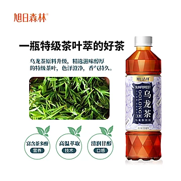 旭日森林无糖乌龙茶饮料510ml*15[30元优惠券]-寻折猪