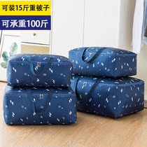 Oxford cloth cotton quilt artifact storage bag oversized suitcase clothes packing bag moving finishing bag bag