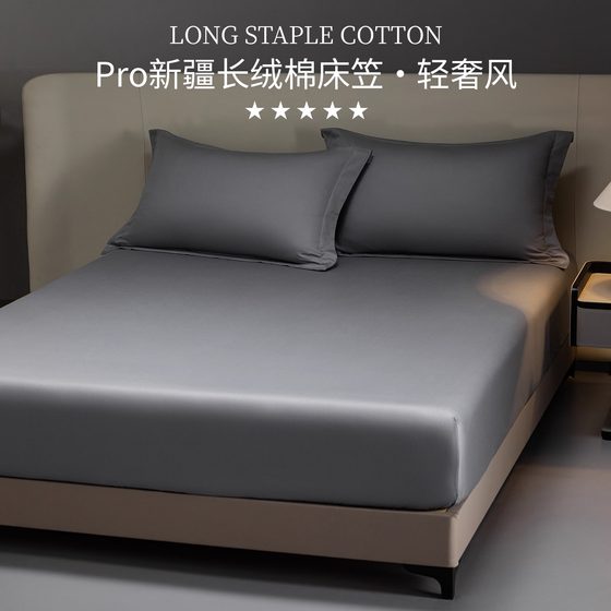 Light luxury Class A 100S long velvet cotton bed cover single piece pure cotton full cotton mattress protective cover four seasons universal bed sheet three pieces
Light luxury Class A 100S long velvet cotton bed cover single piece pure cotton full cotton mattress protective cover four seasons universal bed sheet three pieces