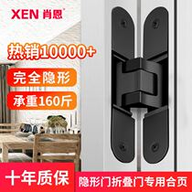 Shawn XEN invisible door hinge special three-dimensional adjustable dark door hidden wooden door folding door concealed hide cross hinge