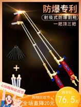 ClAlliance lengthened slit gun 100 type of oxygen and other pressure type 30 anti-backfire 300 shooting suction torch gas cutting gun 80 long