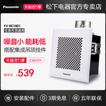 Panasonic exhaust fan Ultra-quiet household kitchen bathroom ceiling ventilation fan Strong exhaust fan Pipe exhaust fan