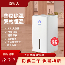 South Pole Peoples dehumidifier pumped wet domestic muted bedroom Mainland Lower room Dormitory Moisture-absorbing air drying to tide deity