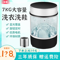 Long-iridescent shoe washing machine drum home large capacity simple and small portable top-open washing and draining dual-use small washing machine