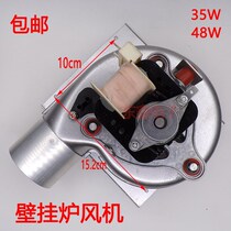 35W48W56W Wall-hung boiler Universal fanWall-hung boiler Heating furnace special fanWall-hung fanFume exhaust fan