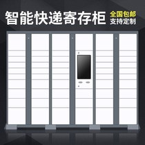 Express cabinets community self-delivery cabinets supermarket electronic storage cabinets WeChat face recognition only Fengchao self-service storage cabinets
