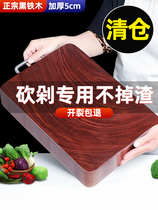 Iron Wood Cutting Kitchen Knife Board Authentic Chopping Board cutting board solid wood home antibacterial and anti-mould whole wood rectangular thickened knife occupying plate
