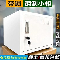 Food additive special cabinet steel small office filing cabinet iron low cabinet square single door small cabinet with lock