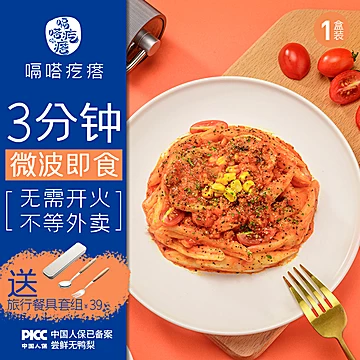 番茄肉酱拌面疙瘩即食食品[15元优惠券]-寻折猪