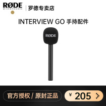 RODE Rod Interview GO handheld stick microphone news interview video handheld microphone accessories