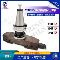 Machining center square shank large diameter boring tool bridge WBST-125150200300 steel inner hole outer circle
