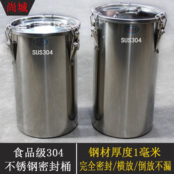 Food grade 304 stainless steel sealed barrel household rice barrel moisture-proof storage barrel kitchen sealed jar peanut oil barrel