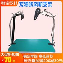 Dog Hairdryer Steps Pet Blower Hose Teddy Cat Beauty Table Fixed Hairdryer