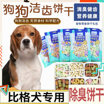 Big Dog Training Milk Calcium Milk Pets Snacks Big Dog Snacks Snacks Tooth Cleaning Medium Dog Cleaning