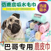 Bago special wear resistant non-sticky wool without rubbing large pet towels dog towel suction deer leather