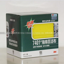 3M scouring cloth super strong decontamination dishwashing cloth sand cleaning bowl brush kitchen rag wholesale scab towel