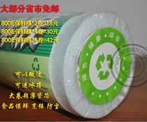 Large roll food cling film household kitchen cling film beauty salon thin leg special fertilizer film thin body film wholesale