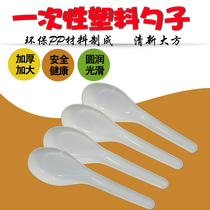 Watermelon spoon disposable small spoon spoon takeaway packing meal Spoon soup rice spoon spoon wholesale plastic spoon super hard