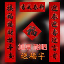 2022 Tiger New Years New Year couplets for the Spring Festival Home Spring Festival Villa Doors door Door Attaching Bronze version Paper sticker door link