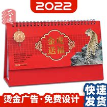 2022 Tiger Year Desk Calendar Scalding Gold Enterprise Custom Advertising Home China Wind Desktop Desk Big Plaid work
