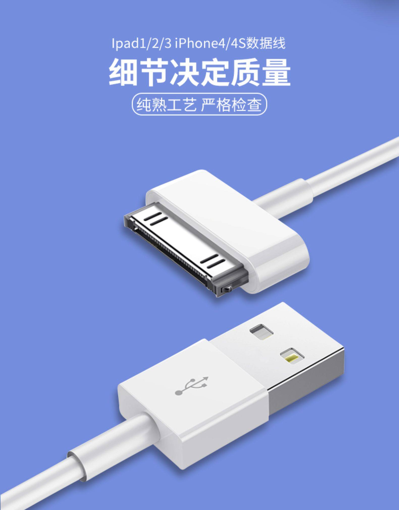 适用iphone4s数据线ipad2/3平板电脑苹果4手机老款宽口宽头充电线