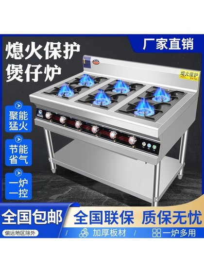 Clay Pot Stove 상업적으로 소방 방지 4 및 8 눈 가스 스토브 4 개의 헤드 캐서롤 스토브 멀티 헤드 가스 스토브 천연 Clay Pot Stove 상업적으로 소방 방지 4 및 8 눈 가스 스토브 4 개의 헤드 캐서롤 스토브 멀티 헤드 가스 스토브 천연
