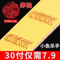 Red sleeve red hook fishing kit full set of gold sleeve hook binding line double hook finished red bug white red worm